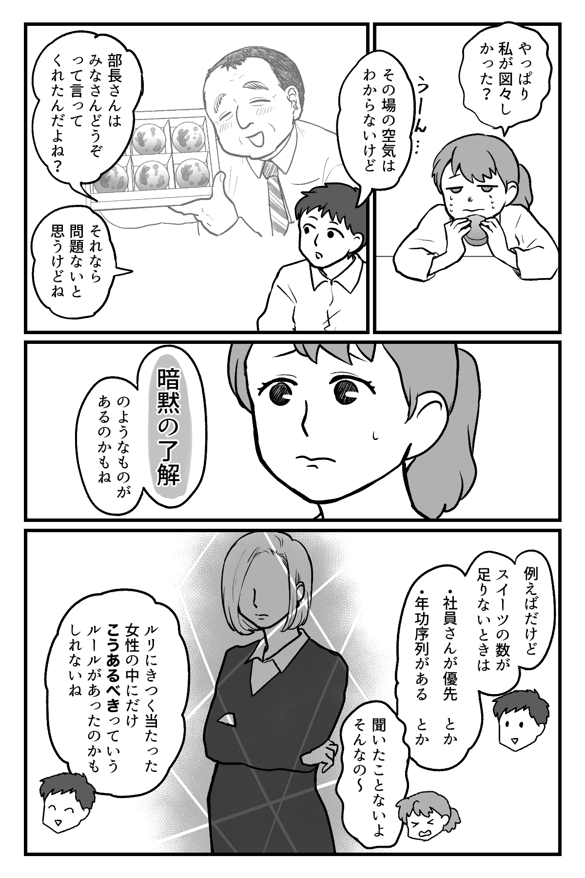お土産持って帰る？_006
