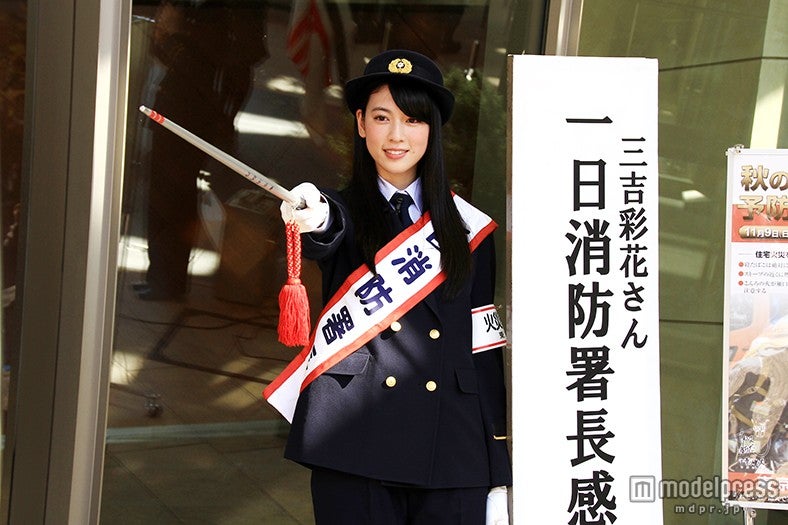 三吉彩花、制服姿で一日消防署長「感動しました」