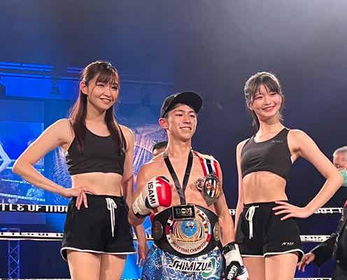 「ミスモデルプレス」GP仲美由紀&準GP HANA、ラウンドガールとして華添える ムエタイ吉成名高選手の偉業に感動