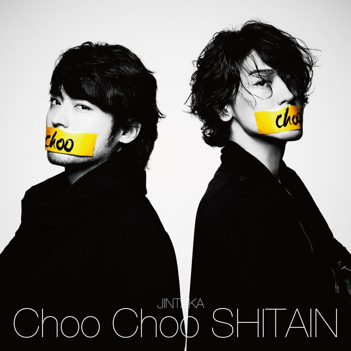 JINTAKA Debut Single「Choo Choo SHITAIN」(2016年9月21日発売)初回限定盤