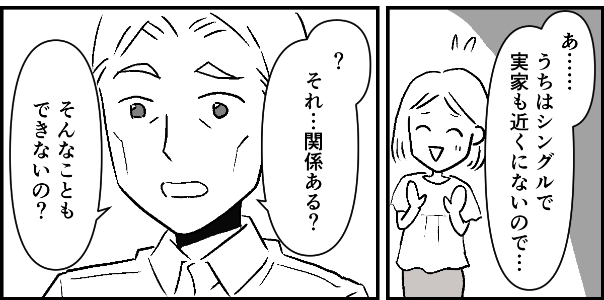 1-3-2