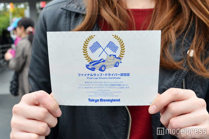 第1弾の乗車証明書(C)モデルプレス