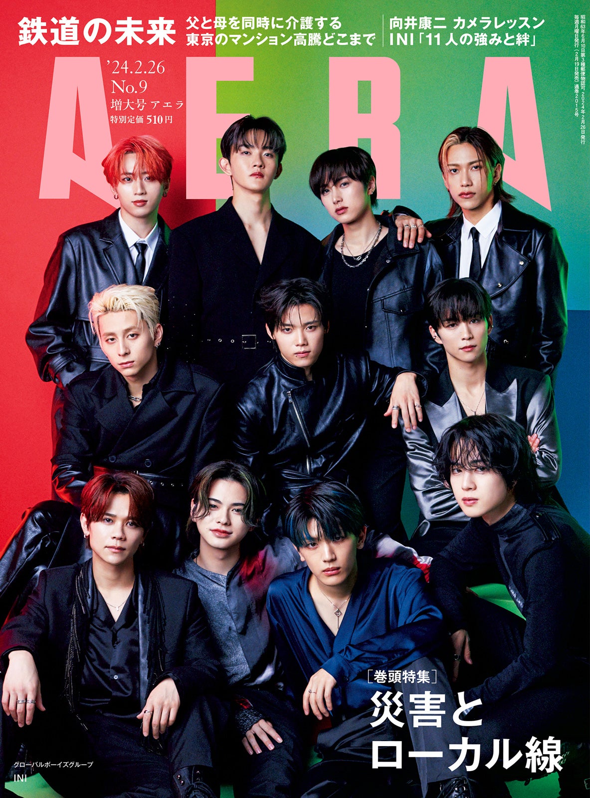 INI、ファンへの思い語る「MINIの歓声を聞くと力が湧いてきます」