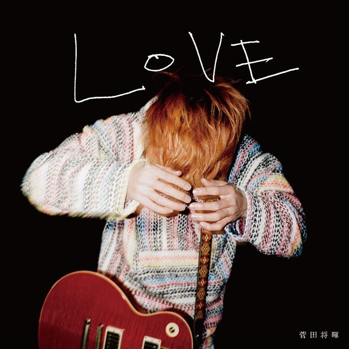 菅田将暉2ndアルバム「LOVE」初回生産限定盤(提供画像)