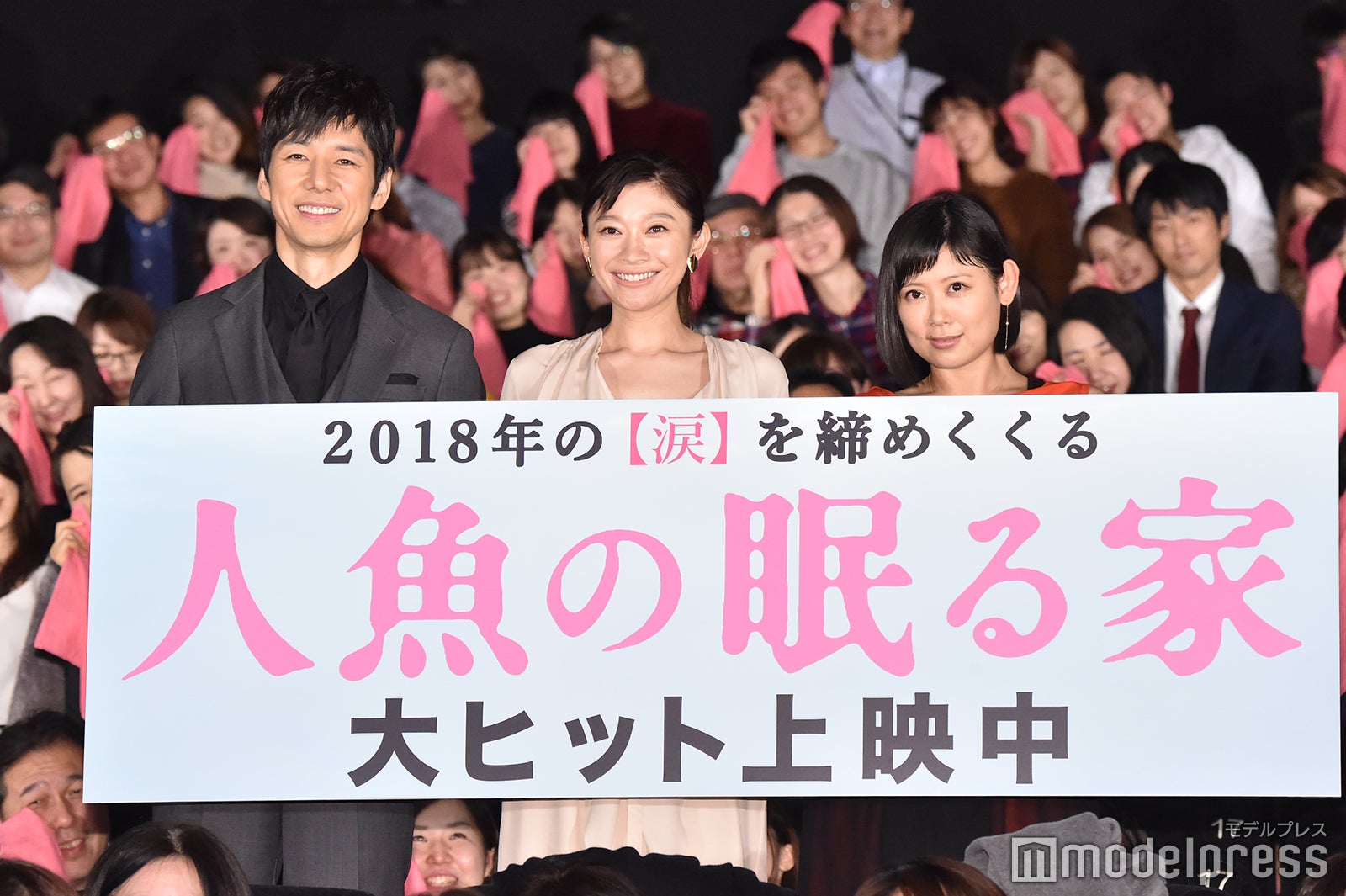 西島秀俊、篠原涼子、絢香 （C）モデルプレス