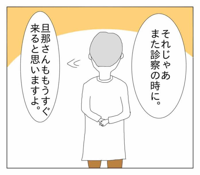 どんな人なんだろう……