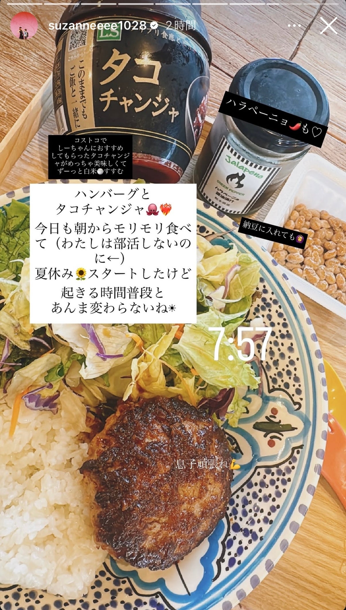 スザンヌInstagramストーリーズより