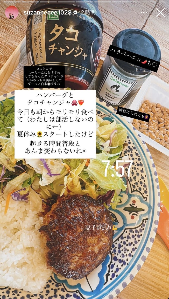 スザンヌInstagramストーリーズより