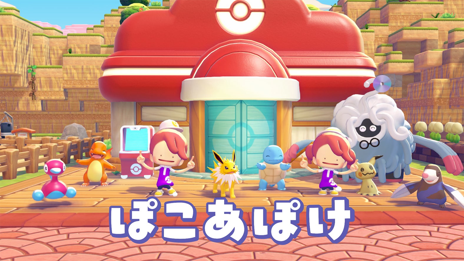 新CM『ぽこポケ』のうた篇｜『ぽこ あ ポケモン』より（C）2026 Pokémon. （C）1995-2026 Nintendo／Creatures Inc.／GAME FREAK inc.（C）2026 KOEI TECMO GAMES