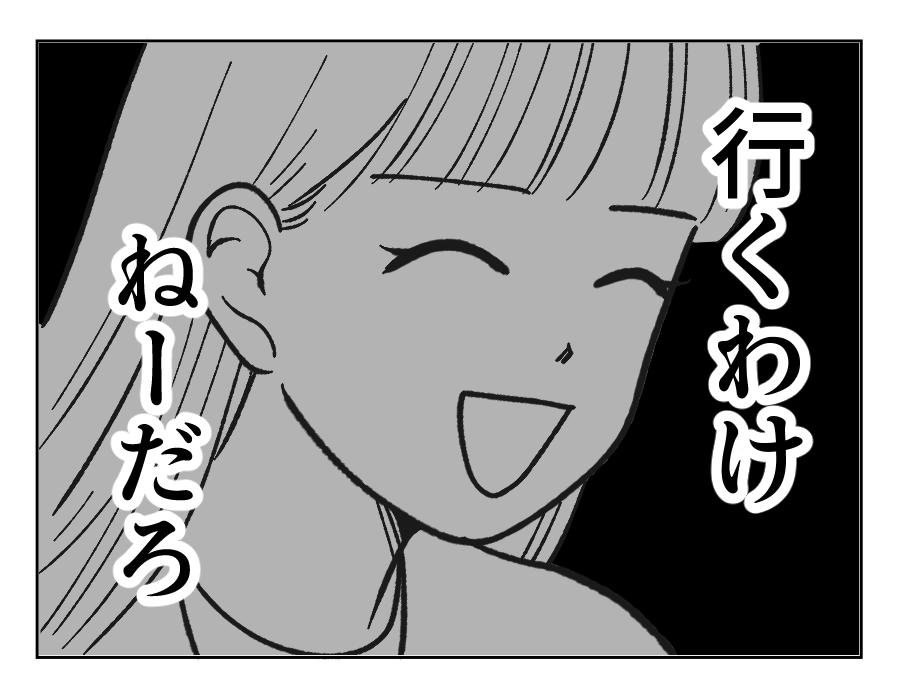 【ノンデリ義父！】一刻も早く立ち去りたい…「お茶は？」するわけねーだろッ＜第6話＞#4コマ母道場