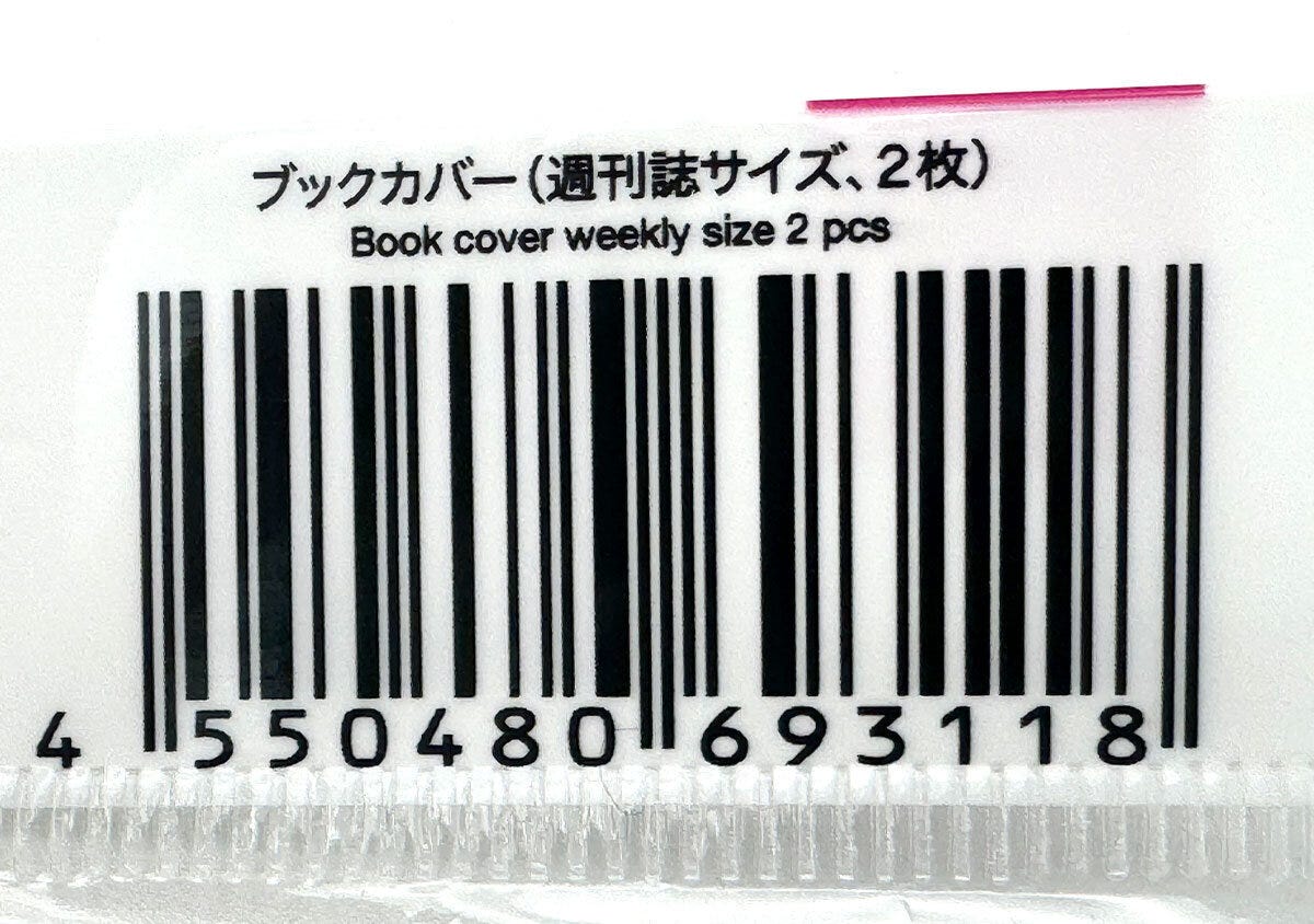 ブックカバー（週刊誌サイズ、2枚）　JANコード