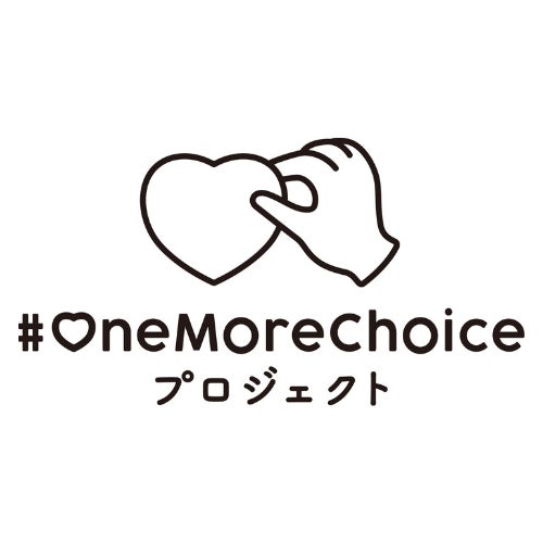 #OneMoreChoice プロジェクト（提供素材）