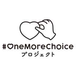 #OneMoreChoice プロジェクト（提供素材）