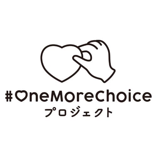 #OneMoreChoice プロジェクト(提供素材)