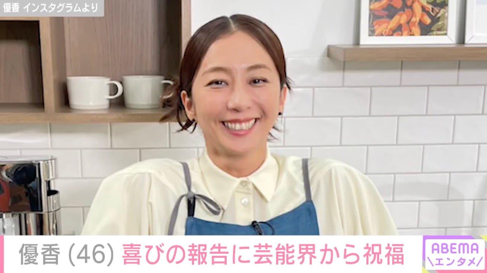 優香、46歳誕生日を迎え貴重なプライベートショット公開「いつまでも若々しくステキです」などの反響 夫は俳優の青木崇高