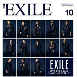 「月刊EXILE」10月号（株式会社LDH、2015年8月27日発売）表紙：TAKAHIRO