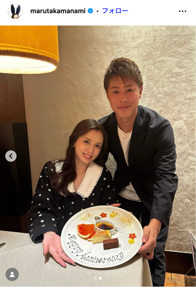 丸高愛実Instagramより