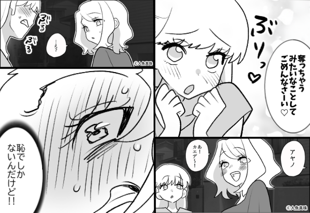 「奪ってごめんなさ～い♡」元カノに勝ち誇る女。しかし⇒元カノの【現在の彼氏の正体】に赤っ恥をかく羽目に！？