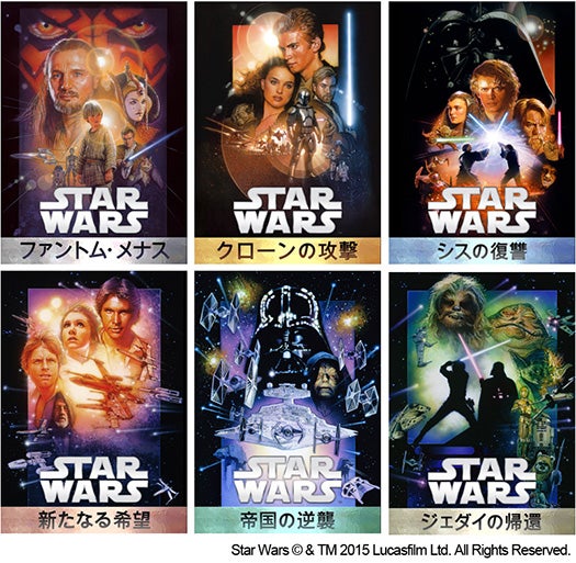 スター・ウォーズ エピソード1～6／（C）2015Lucasfilm Ltd． ＆ TM．All Rights Reserved