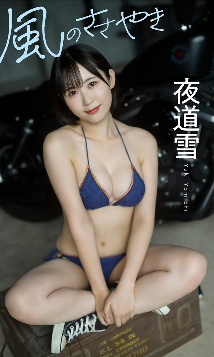 夜道雪(C)藤本和典/週刊プレイボーイ