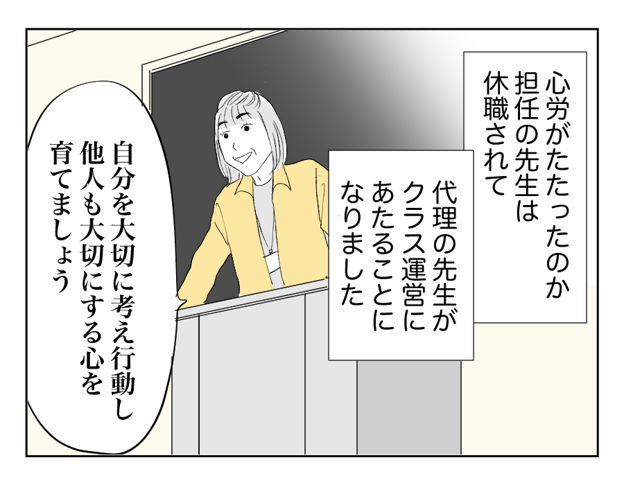 【全18話】小学6年生。対立した友人たちの中間に立たされわが子は爪を噛むように18_3