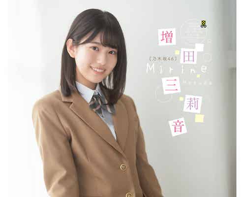 乃木坂46 6期生・増田三莉音、制服姿で笑顔弾ける「週刊少年チャンピオン」表紙登場