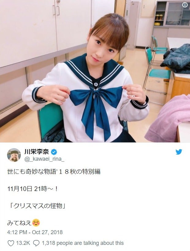 川栄李奈、セーラー服姿を公開「似合いすぎ」「リアルJKみたい」
