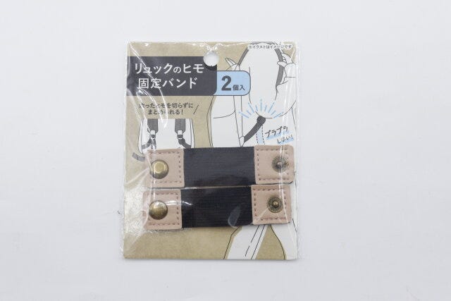 セリアのリュックのヒモ固定バンドのパッケージ