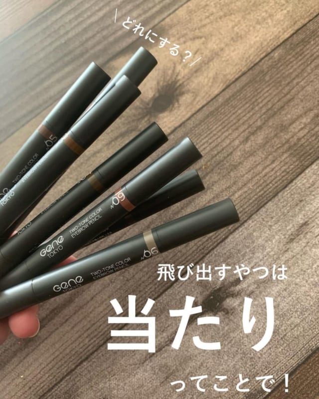 ダイソーのアイブロウペンシル