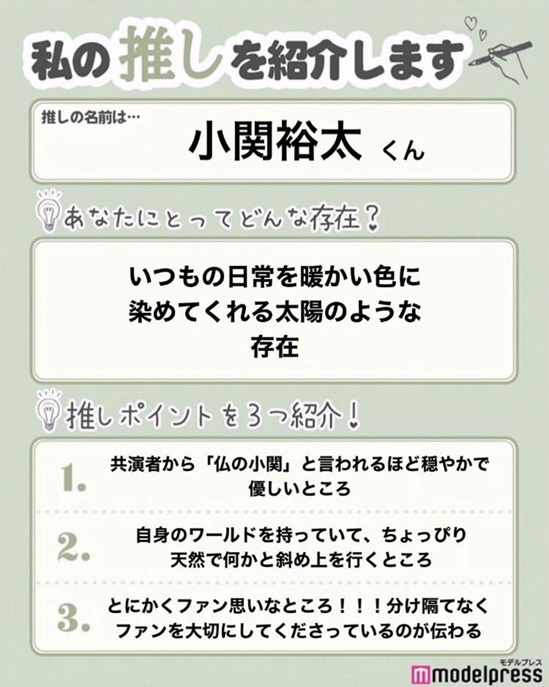 読者の投稿（C）モデルプレス