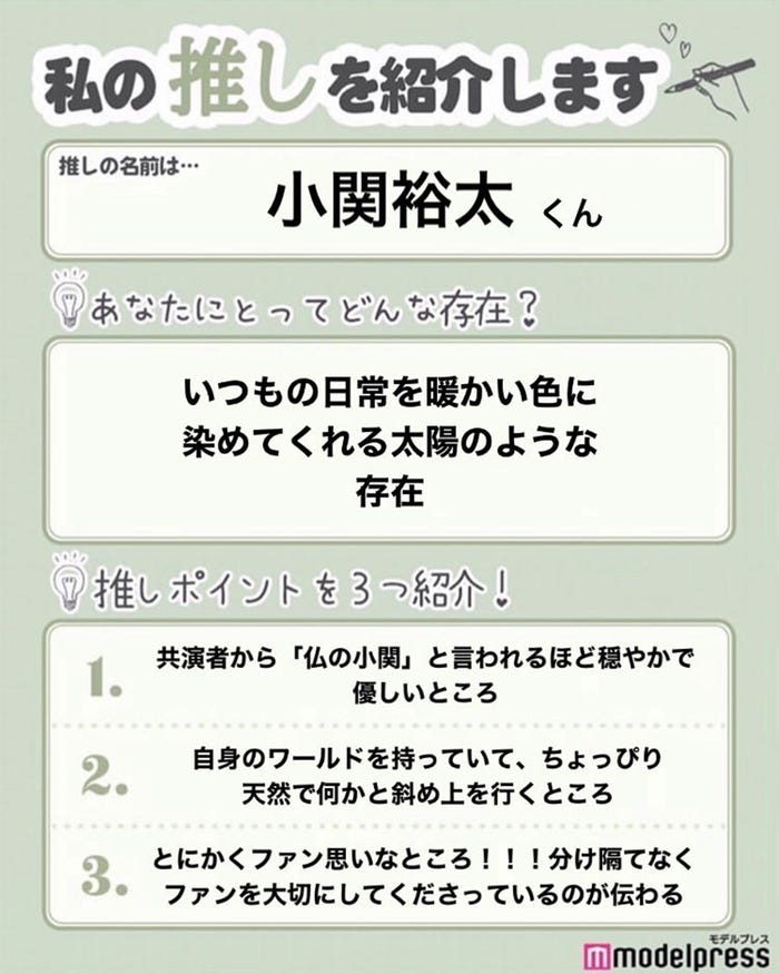 読者の投稿(C)モデルプレス