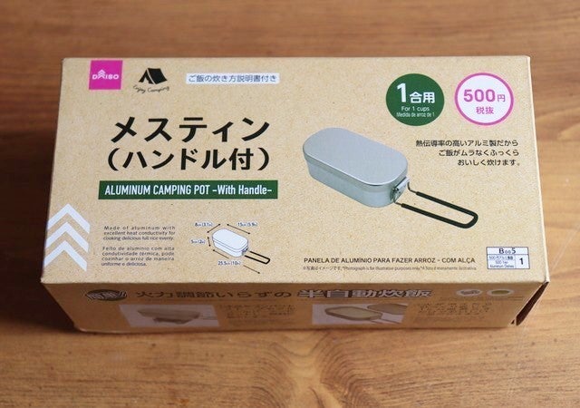 500 円 アウトドア グッズ