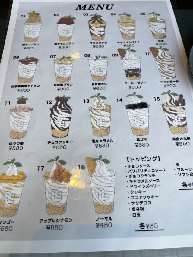 ブーム到来?奈良にオープンした「夜パフェ専門店」