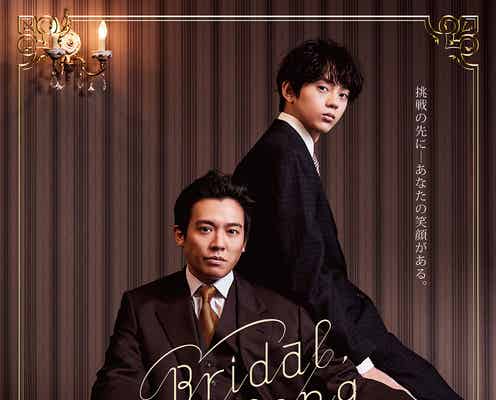 小出恵介、主演映画決定「とても嬉しく思います」ウエディングプランナーの実話描く<Bridal, my Song>