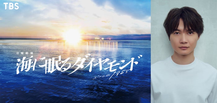 神木隆之介、日曜劇場初主演決定 70年にわたる愛と友情・家族の壮大な物語描く【海に眠るダイヤモンド】