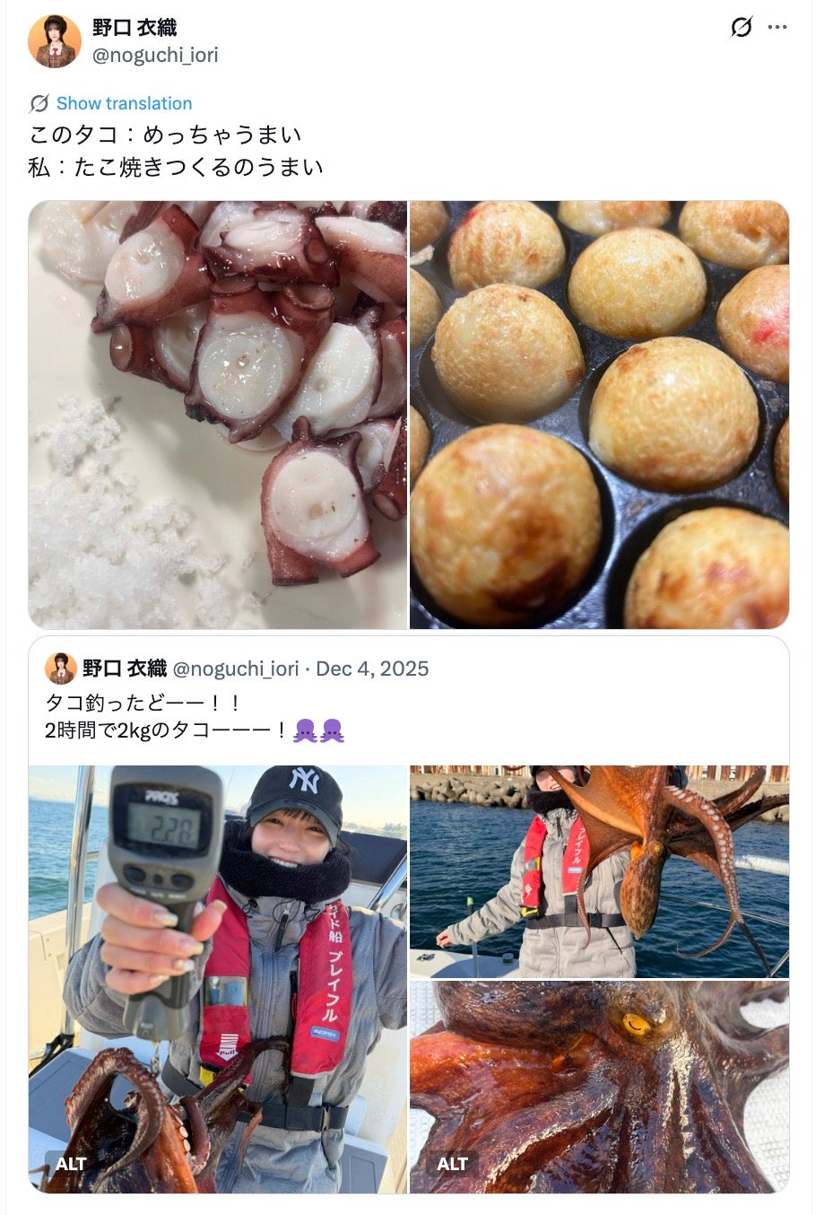 野口衣織Instagramより