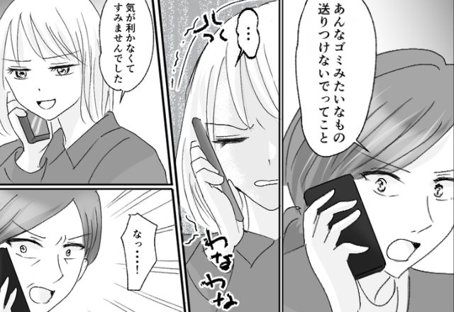 実家の野菜をお裾分けした嫁に…義母「ゴミ送るな！」だが直後⇒『ニヤッ…』一枚上手な嫁から“仕返し”された話