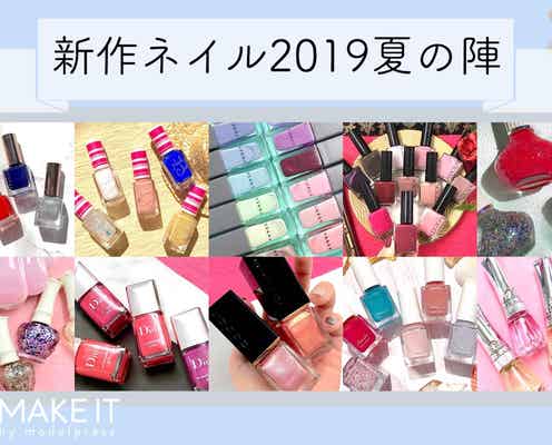 新作ネイル2019夏の陣!どのブランドで指先を彩る?