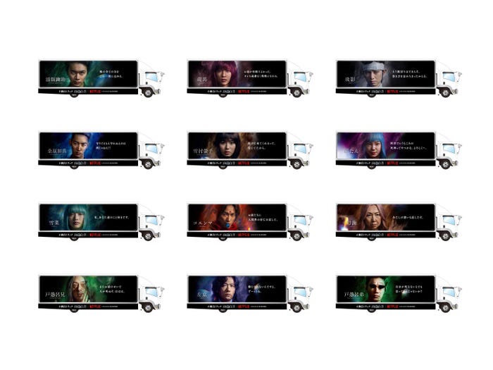 「幽☆遊☆白書」キャラクタートラック