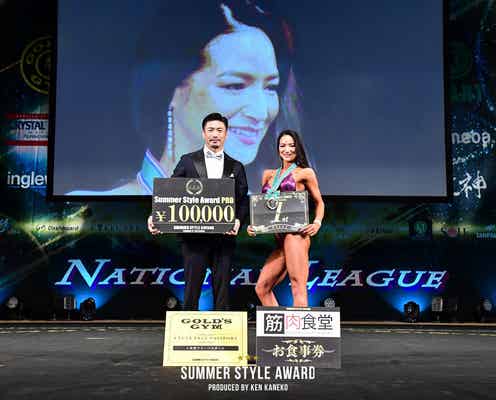 「サマー・スタイル・アワード 2020」射手矢味香さんがべティ部門の頂点 引き締まったボディ輝く