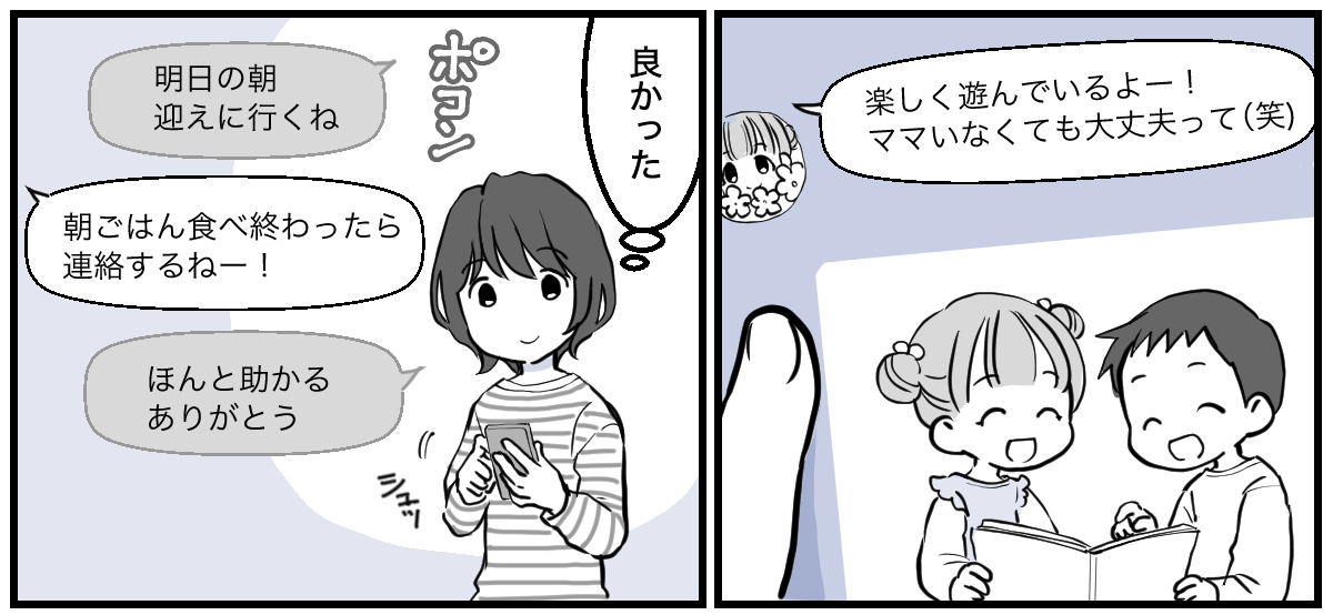 息子のお風呂の写真を撮るママ友2話_1_1