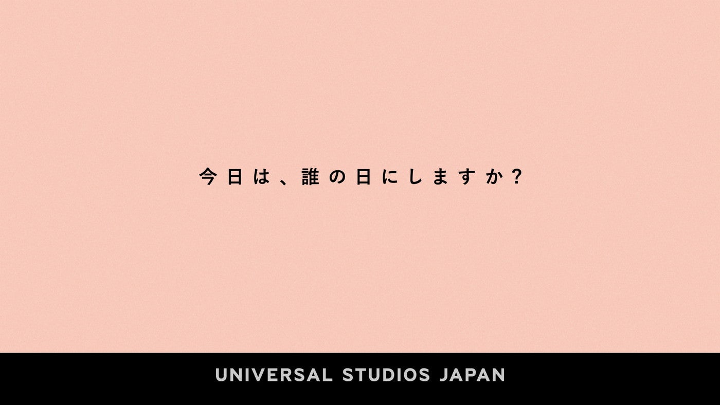 東名阪エリアで5月11日のみ放映／画像提供：ユー・エス・ジェイ