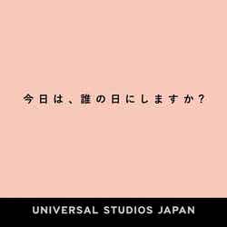 東名阪エリアで5月11日のみ放映/画像提供:ユー・エス・ジェイ