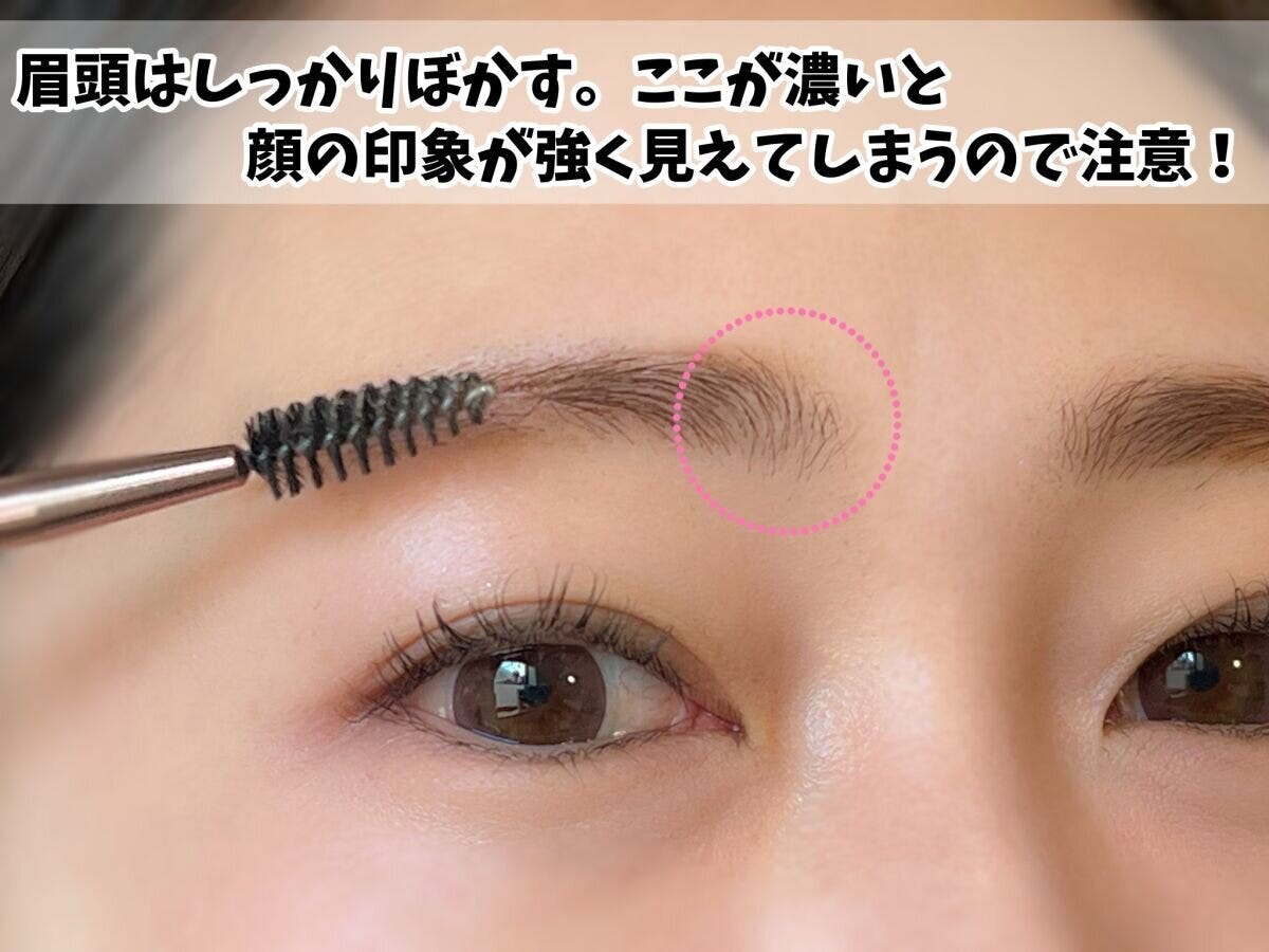 眉頭は自然にぼかす