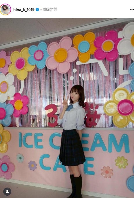 菊地姫奈Instagramより