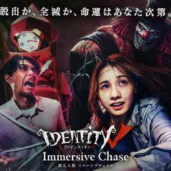第五人格 イマーシブ・チェイス IdentityV Immersive Chase/提供画像