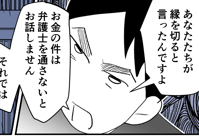 ＜教員辞めたら…慰謝料だ！＞教員を辞めた私は「失敗作」愛されていなかったんだ…！【第6話まんが】