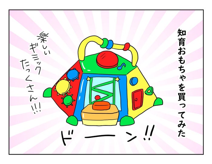 おもちゃの罠 音が鳴るおもちゃは仕掛けがいっぱい 思わぬ落とし穴 どすこいママ育児 第116話 4コマ母道場 モデルプレス おもちゃの罠 音が鳴るおもちゃは仕掛けがいっぱい 思わぬ落とし穴 どすこいママ育児 第116話 4コマ母道場 モデルプレス