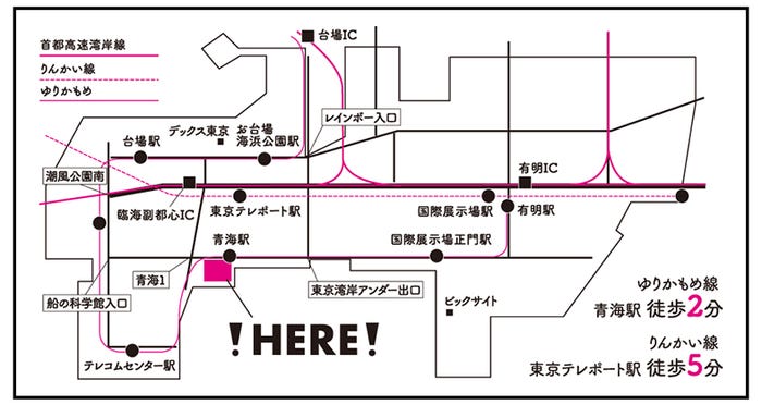 「TOKYO OUTLET WEEK」アクセスマップ/青海駅、東京テレポート駅近く