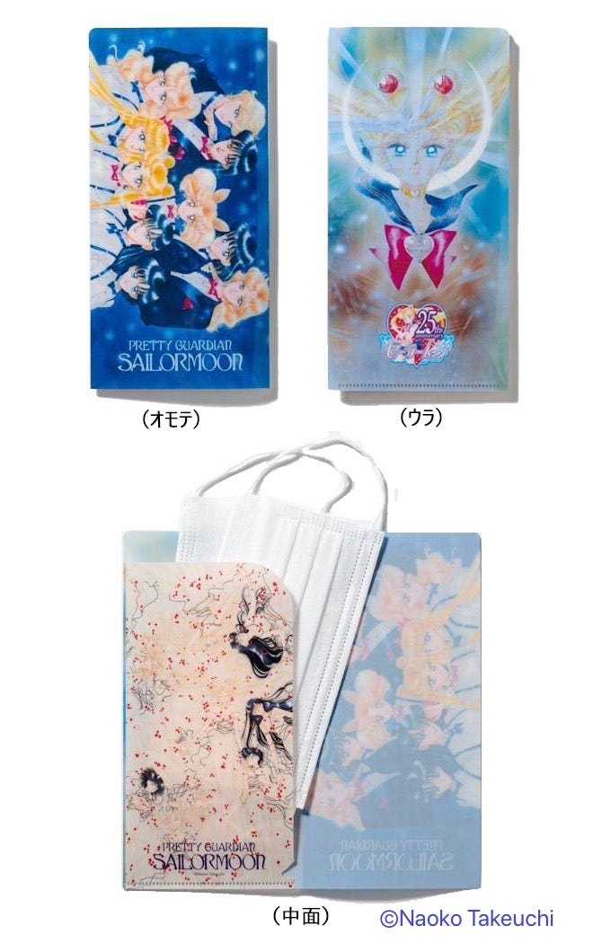 セーラームーンマスクケース(写真提供:講談社)